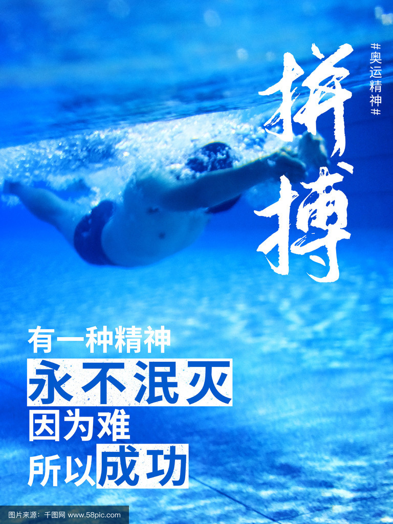 开云体育-包含运动精神：比赛中的奋勇拼搏精神故事的词条